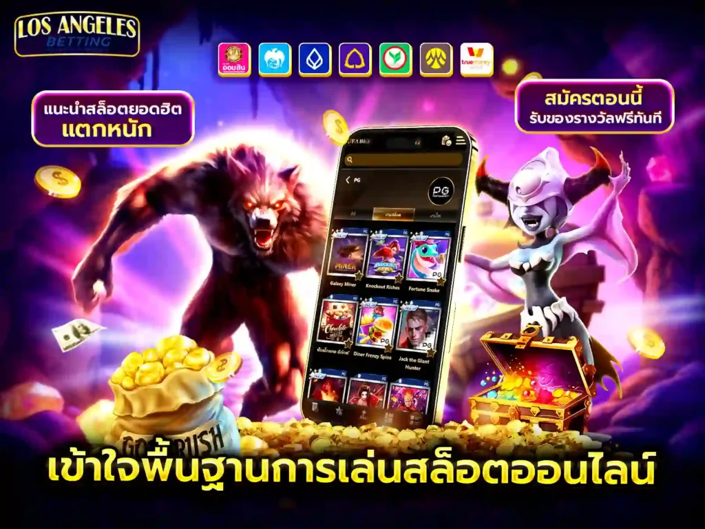 สล็อตโบนัส