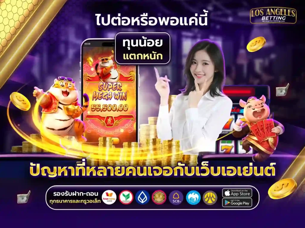 คาสิโน-UFABET-เว็บตรง