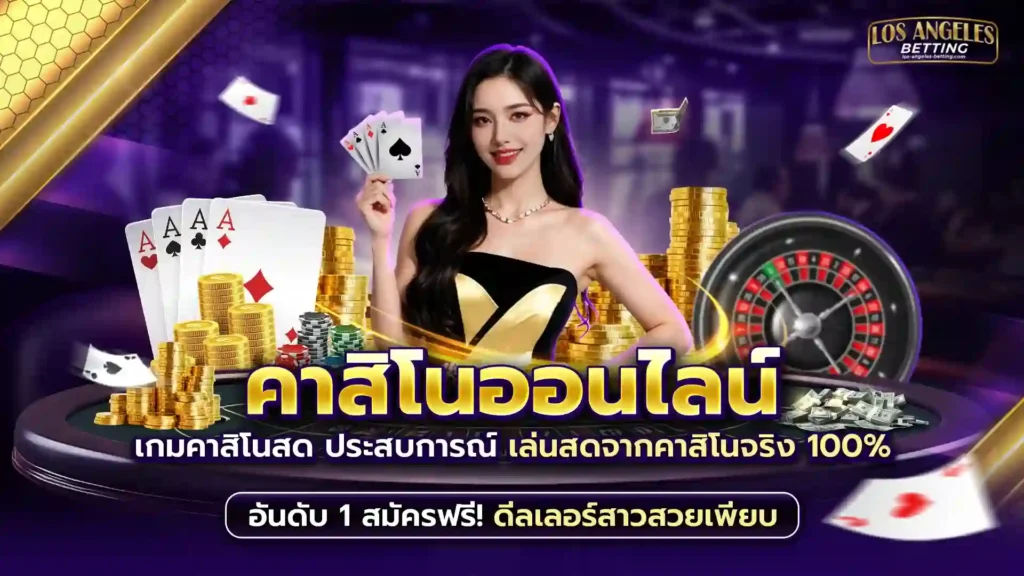 ยูฟ่าคาสิโน