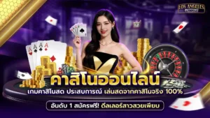 ยูฟ่าคาสิโน