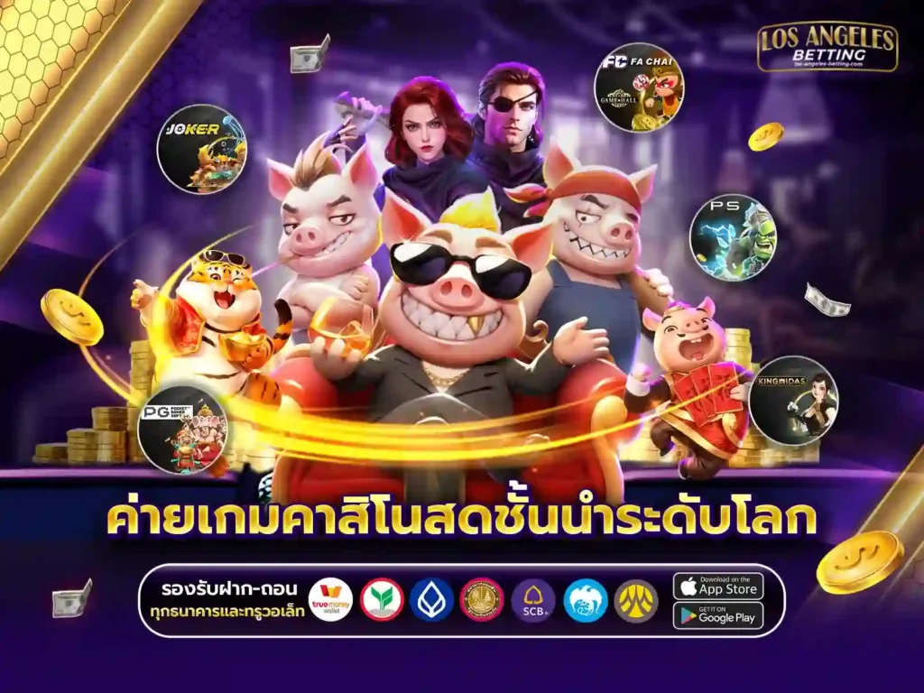 คาสิโนมาใหม่