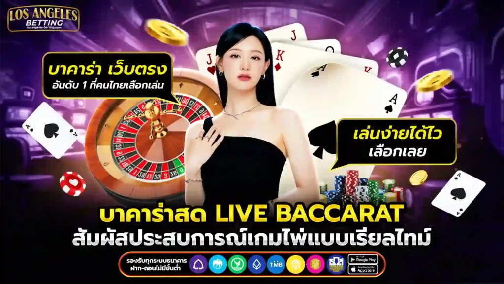 เว็บพนันออนไลน์