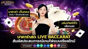 เว็บพนันออนไลน์