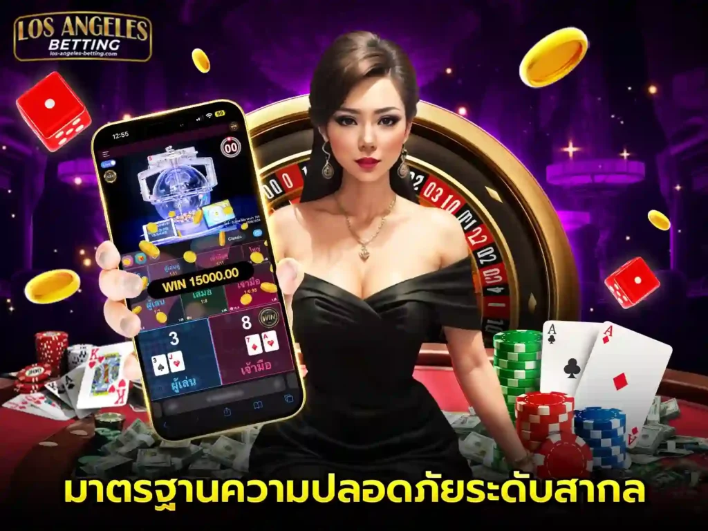 เว็บคาสิโนเชื่อถือได้