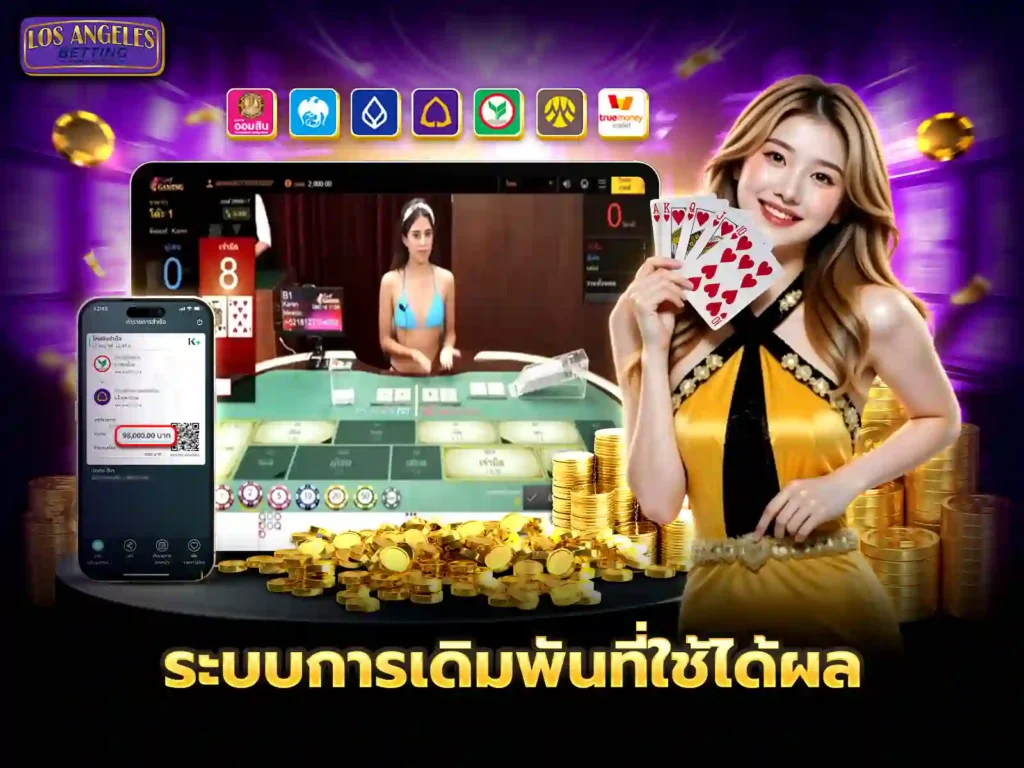 เกมสล็อต