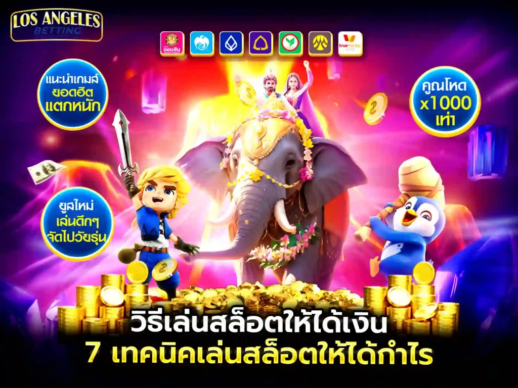 สล็อตแตกหนัก