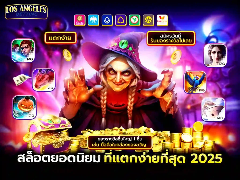 เล่นสล็อต