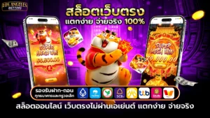 สล็อตออนไลน์ UFABET