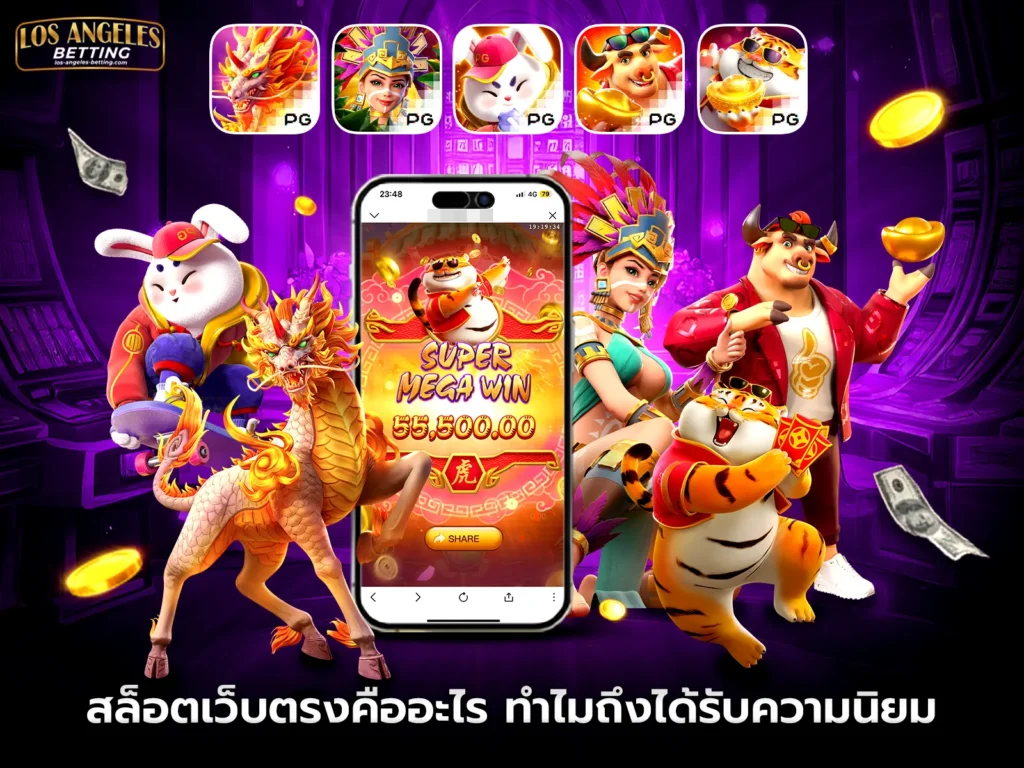 วิธีเล่นสล็อต