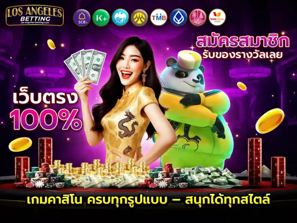 เล่นคาสิโน บน UFA casino