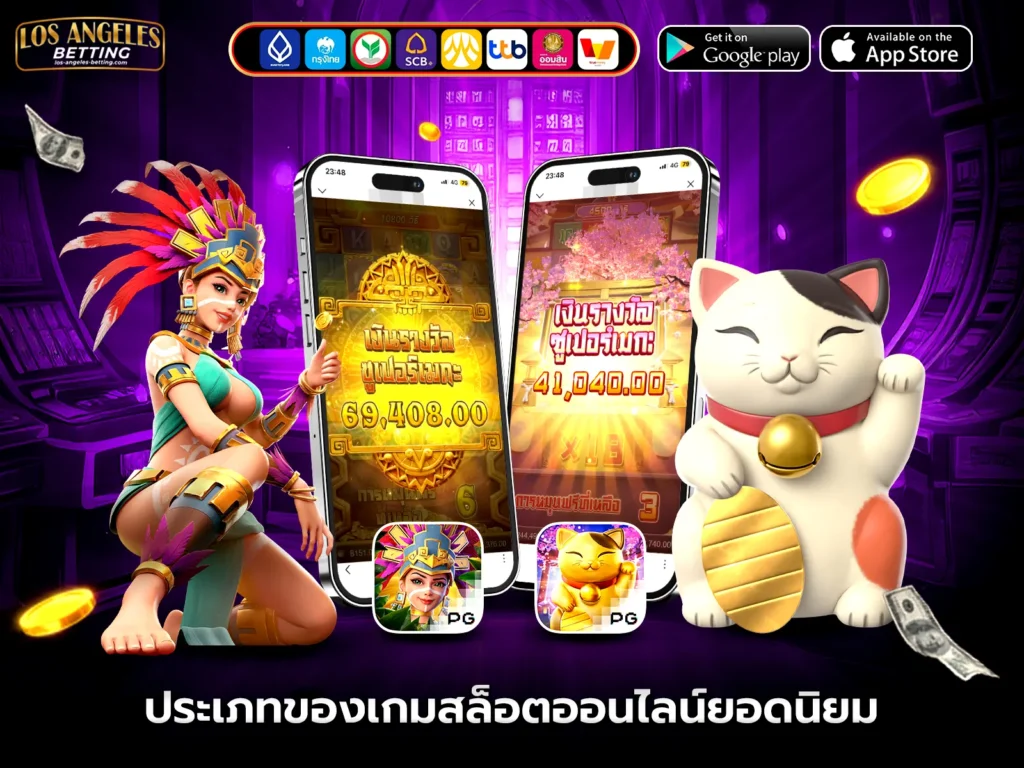 สล็อตยอดนิยม