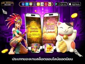 สล็อตยอดนิยม