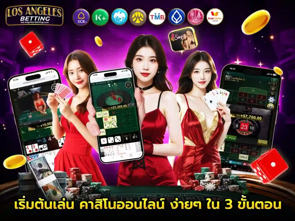 สมัครคาสิโน UFABET